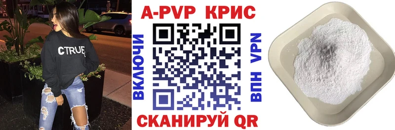 Альфа ПВП СК КРИС  Лысково 