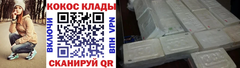 наркота  Лысково  Кокаин 97% 