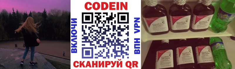 площадка формула  hydra рабочий сайт  Codein Purple Drank  Лысково  цены  