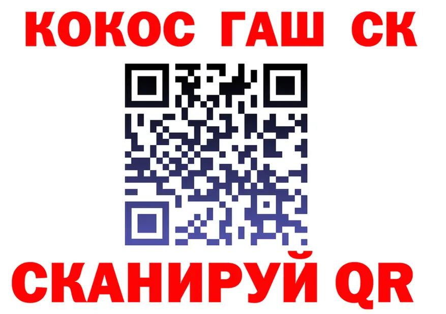 COCAIN 99% зеркало площадка hydra Лысково