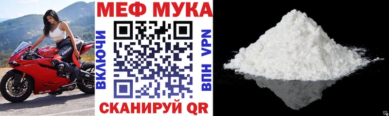 МЕФ мука  Лысково 