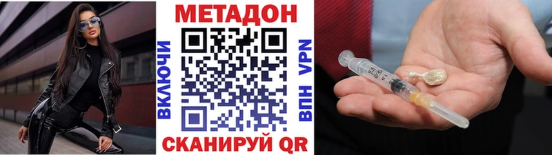 Метадон methadone кракен сайт Лысково