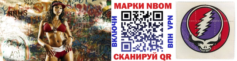 Марки 25I-NBOMe 1,8мг Лысково